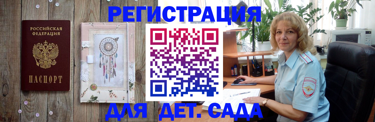 временная регистрация гарантия в Ермолино
