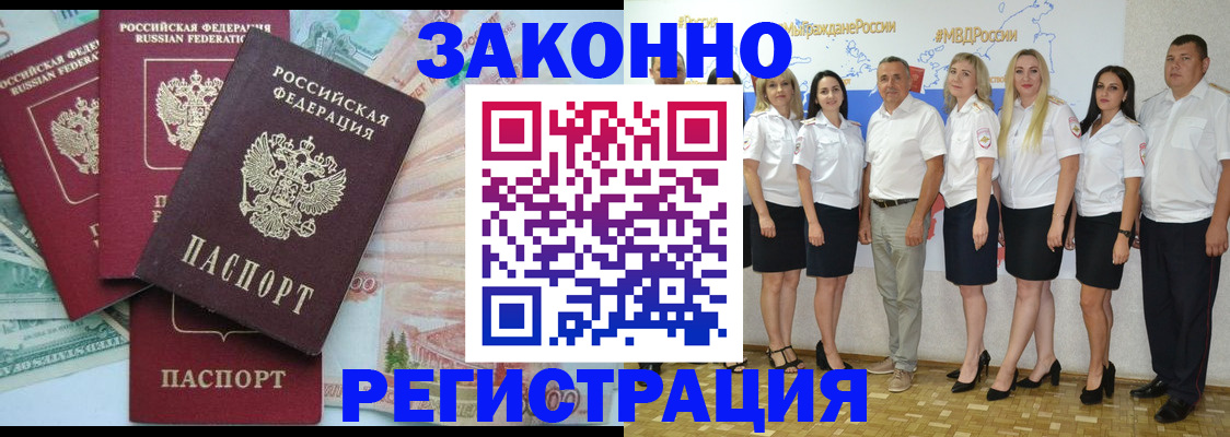временная регистрация госуслуги в Ермолино