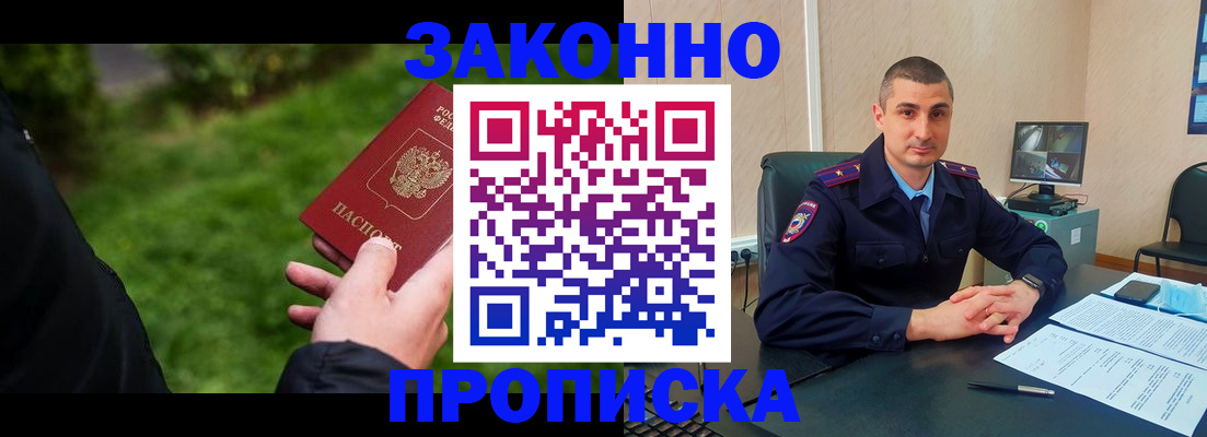 временная регистрация госуслуги в Ермолино