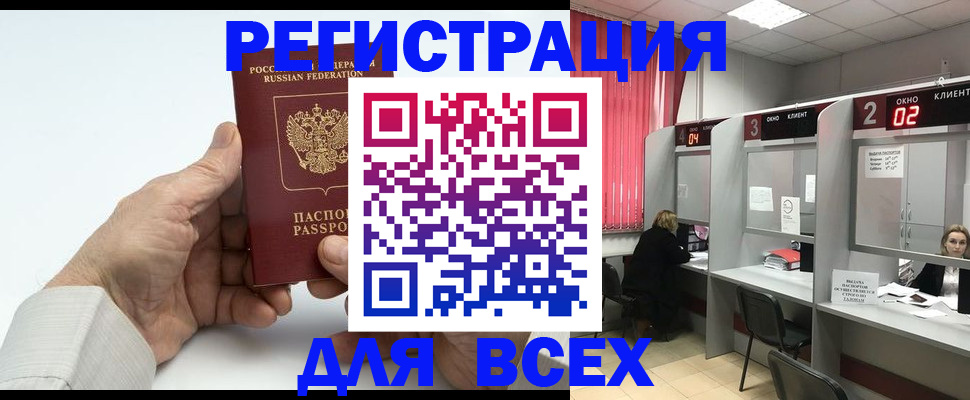 временная регистрация надежно в Ермолино